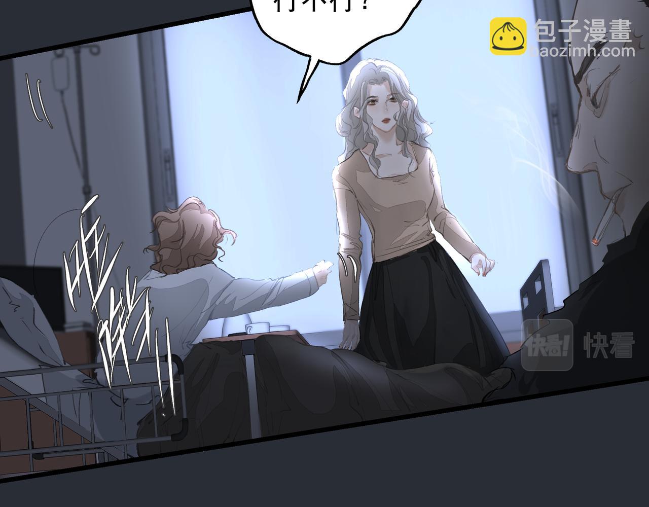 《戒不掉的她》第37话 陪我 第13页