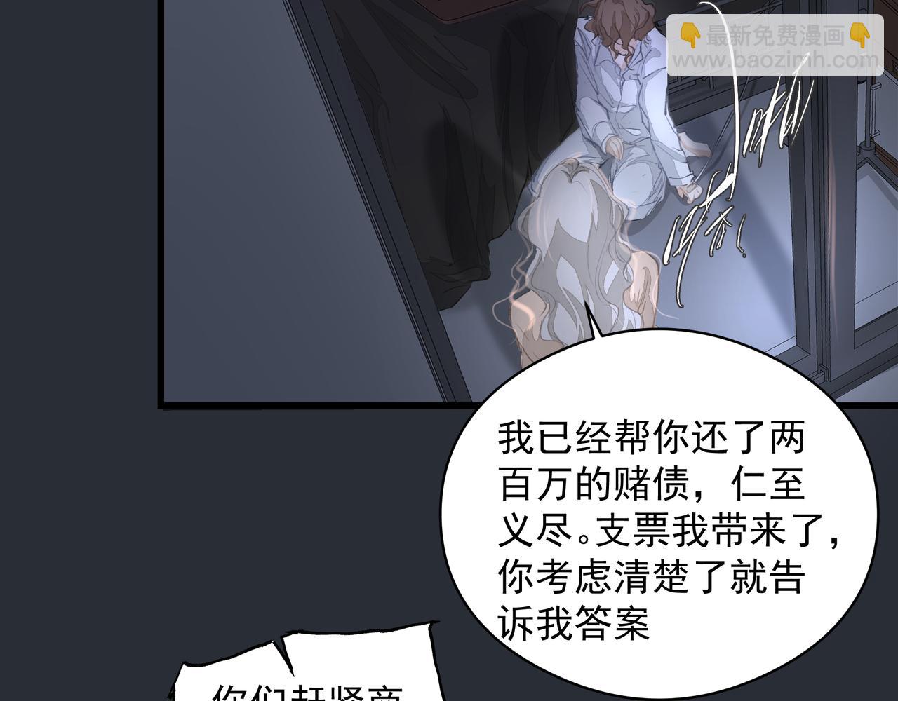 《戒不掉的她》第37话 陪我 第17页