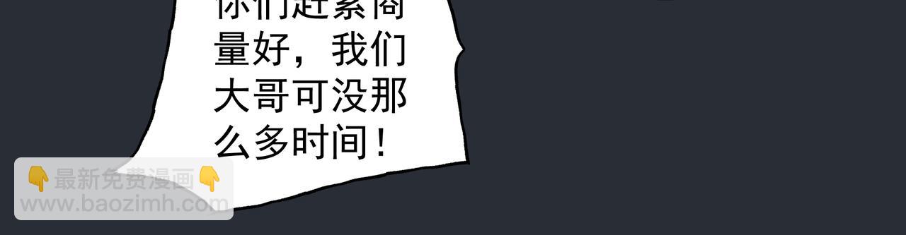 《戒不掉的她》第37话 陪我 第18页