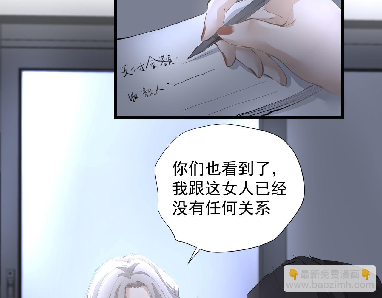 《戒不掉的她》第37话 陪我 第21页