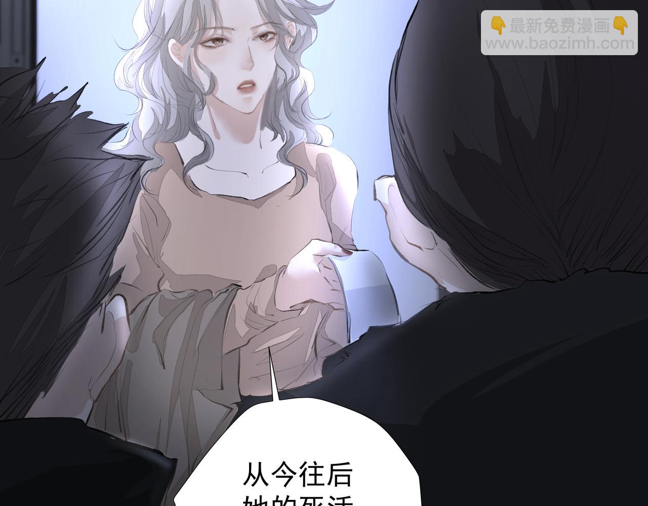 《戒不掉的她》第37话 陪我 第22页