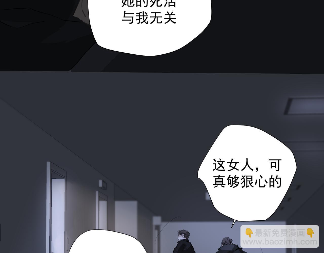 《戒不掉的她》第37话 陪我 第23页