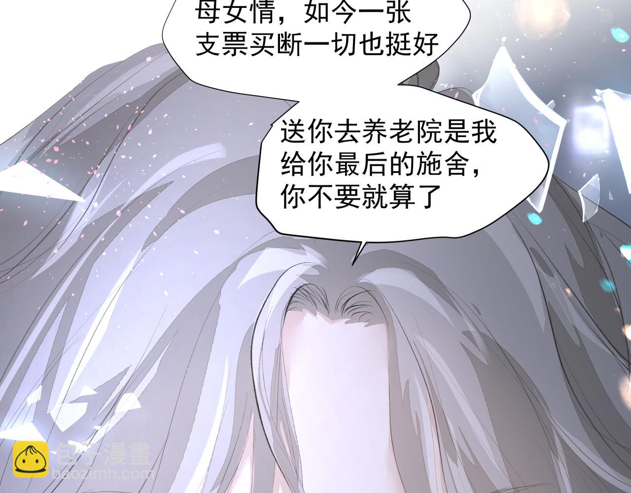 《戒不掉的她》第37话 陪我 第28页