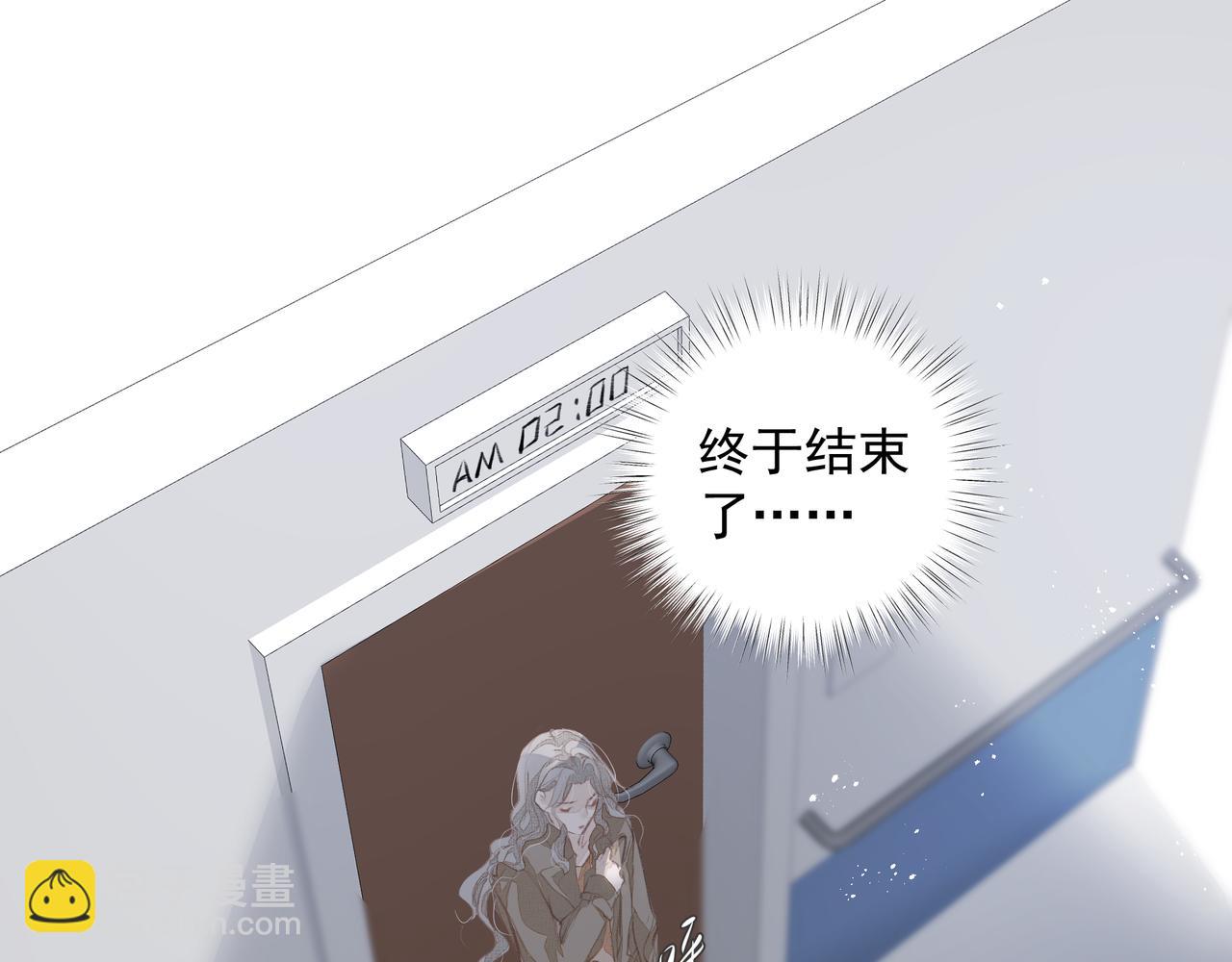 《戒不掉的她》第37话 陪我 第33页