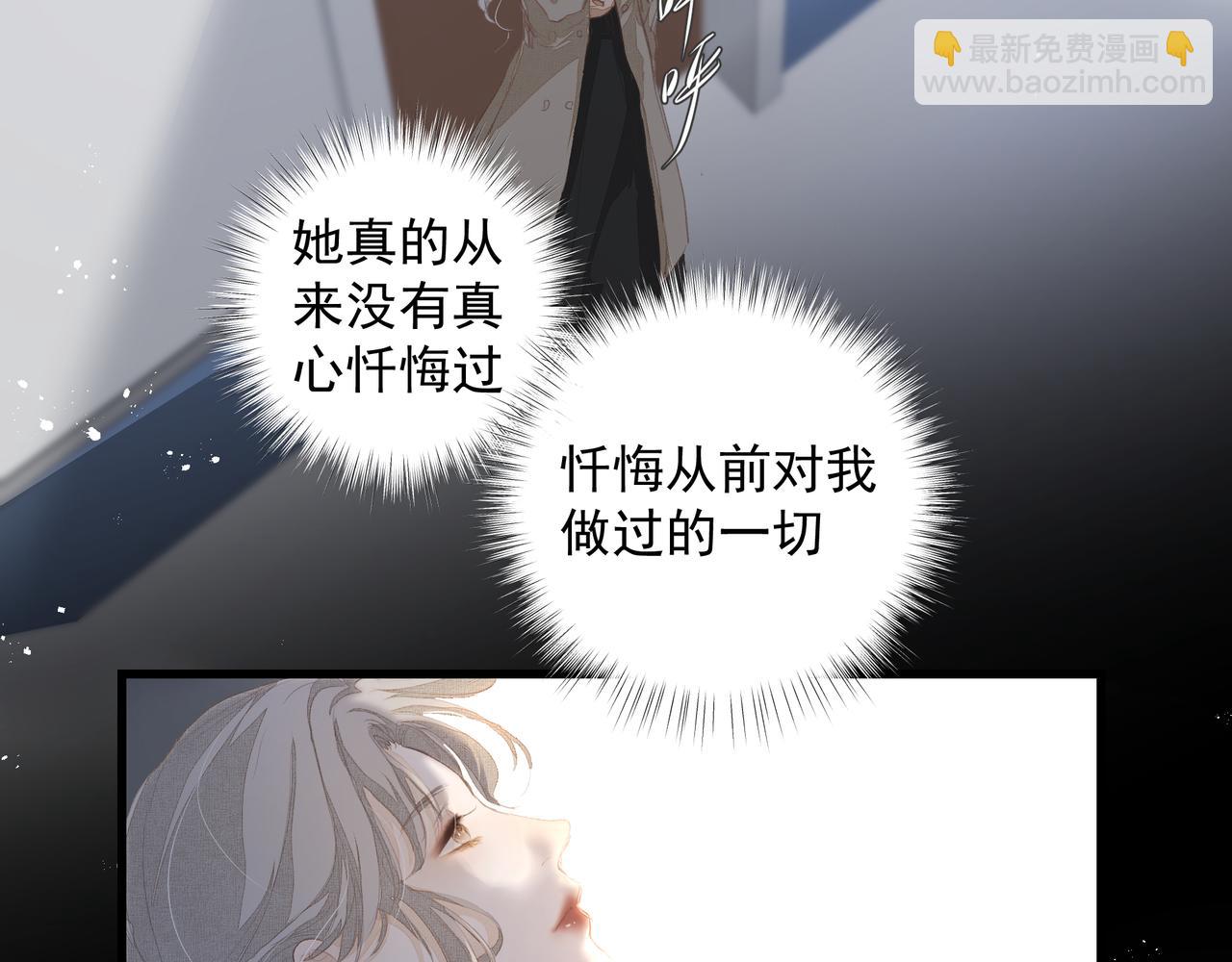 《戒不掉的她》第37话 陪我 第34页