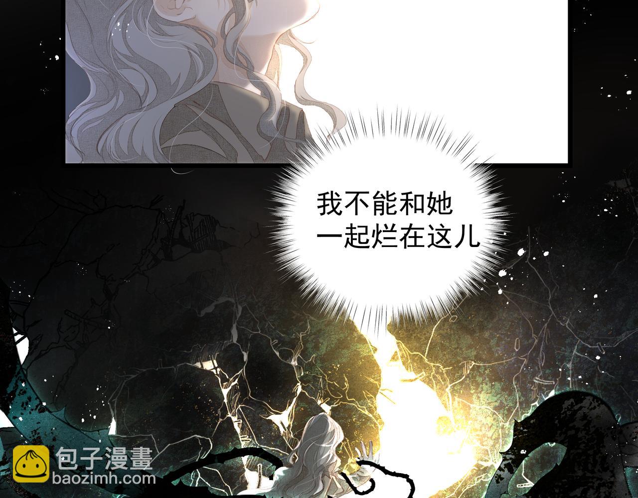 《戒不掉的她》第37话 陪我 第35页