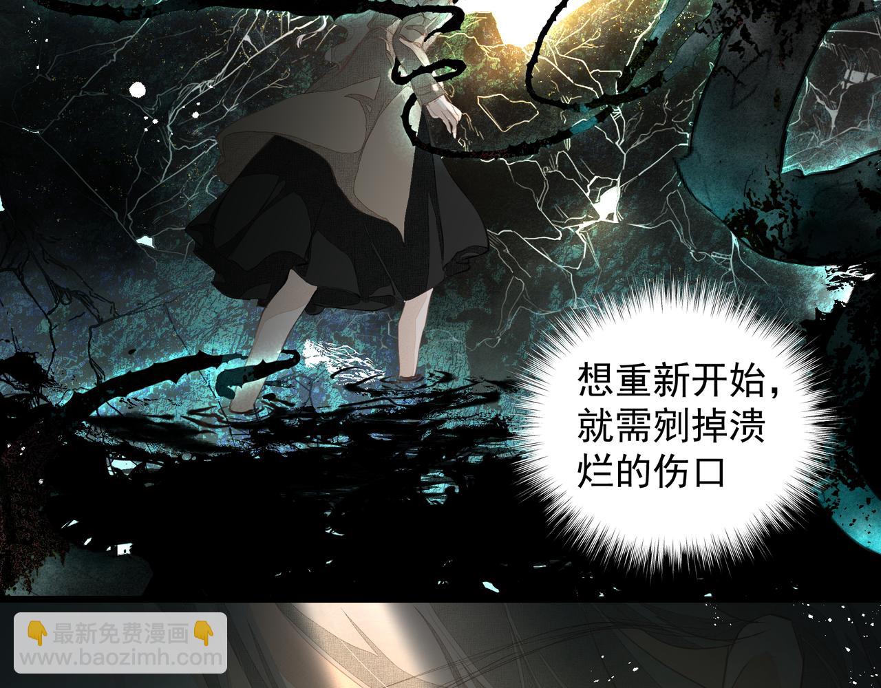 《戒不掉的她》第37话 陪我 第36页