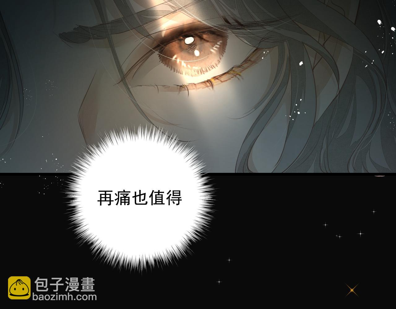 《戒不掉的她》第37话 陪我 第37页