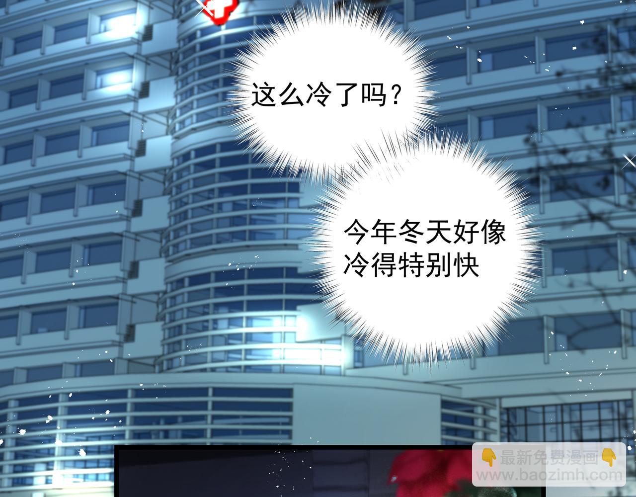《戒不掉的她》第37话 陪我 第41页