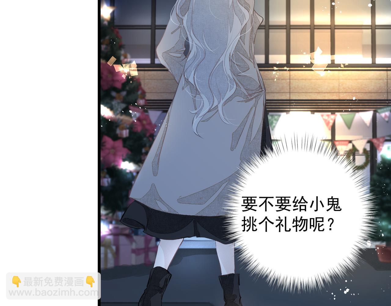 《戒不掉的她》第37话 陪我 第43页