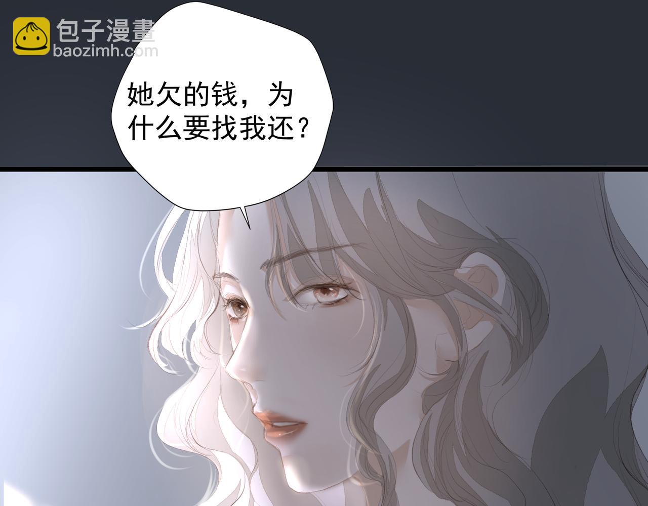 《戒不掉的她》第37话 陪我 第9页