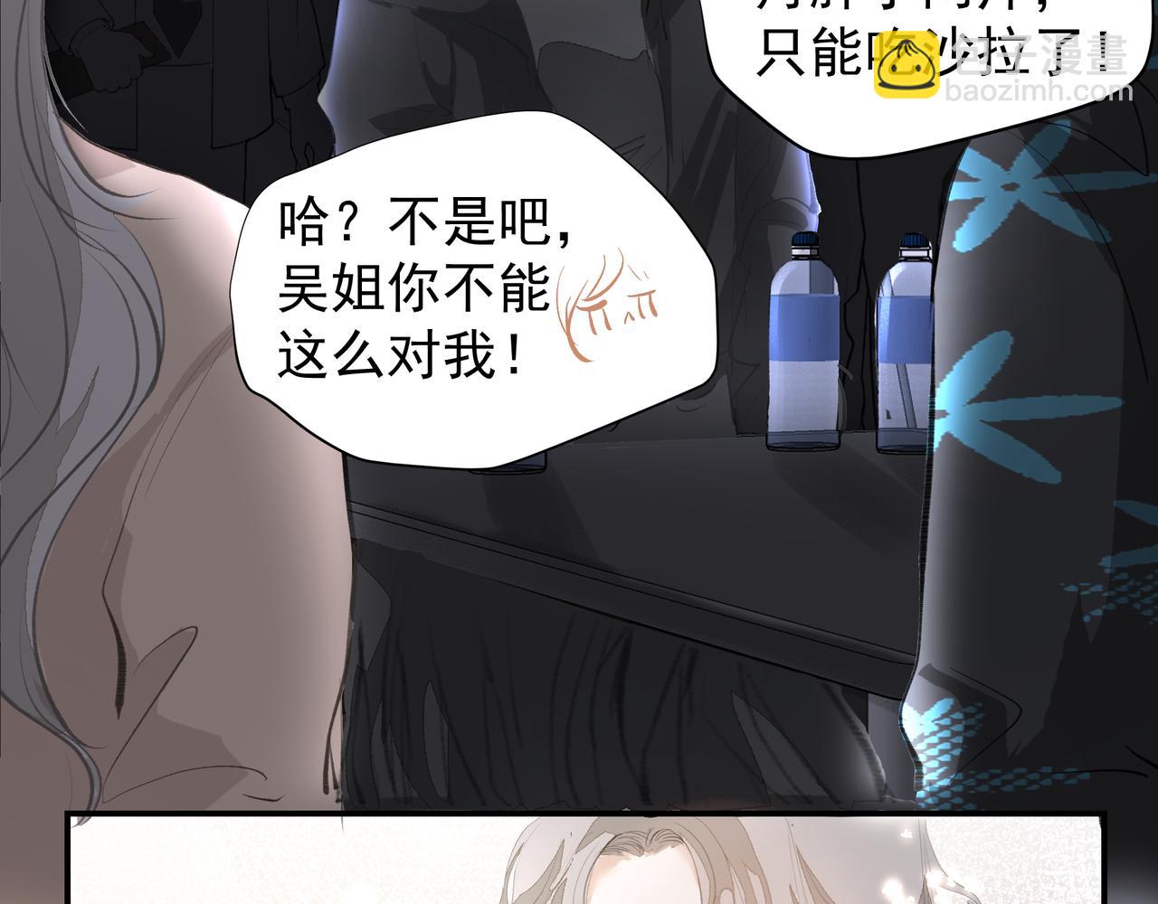 《戒不掉的她》第36话 最在意的人 第10页