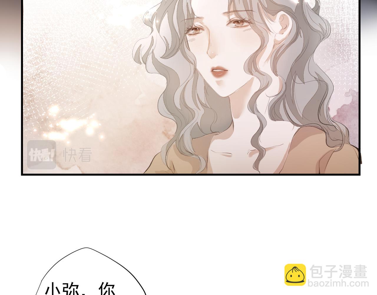 《戒不掉的她》第36话 最在意的人 第11页