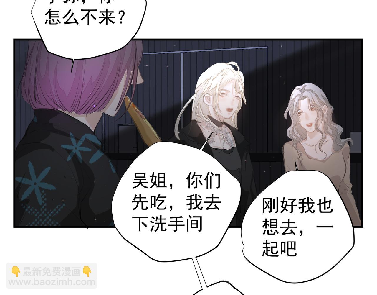《戒不掉的她》第36话 最在意的人 第12页