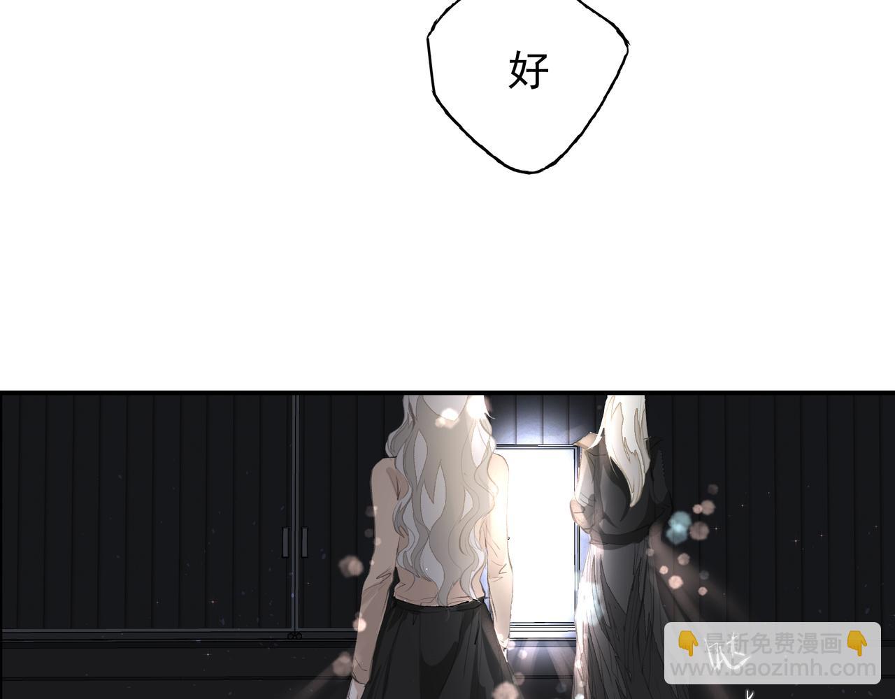 《戒不掉的她》第36话 最在意的人 第13页