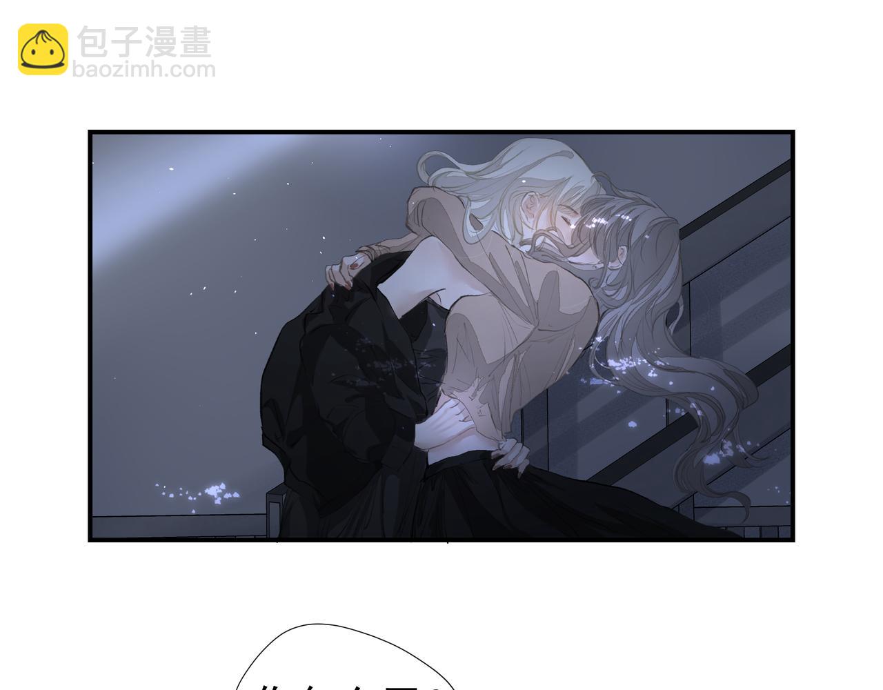 《戒不掉的她》第36话 最在意的人 第16页