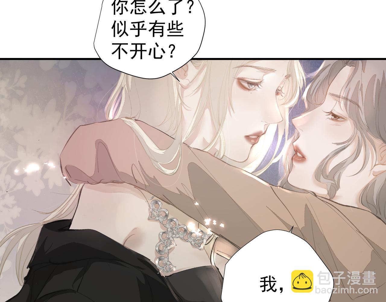 《戒不掉的她》第36话 最在意的人 第17页