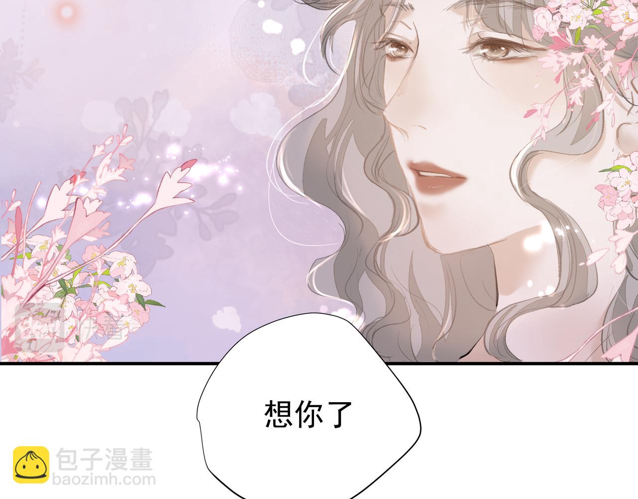 《戒不掉的她》第36话 最在意的人 第19页