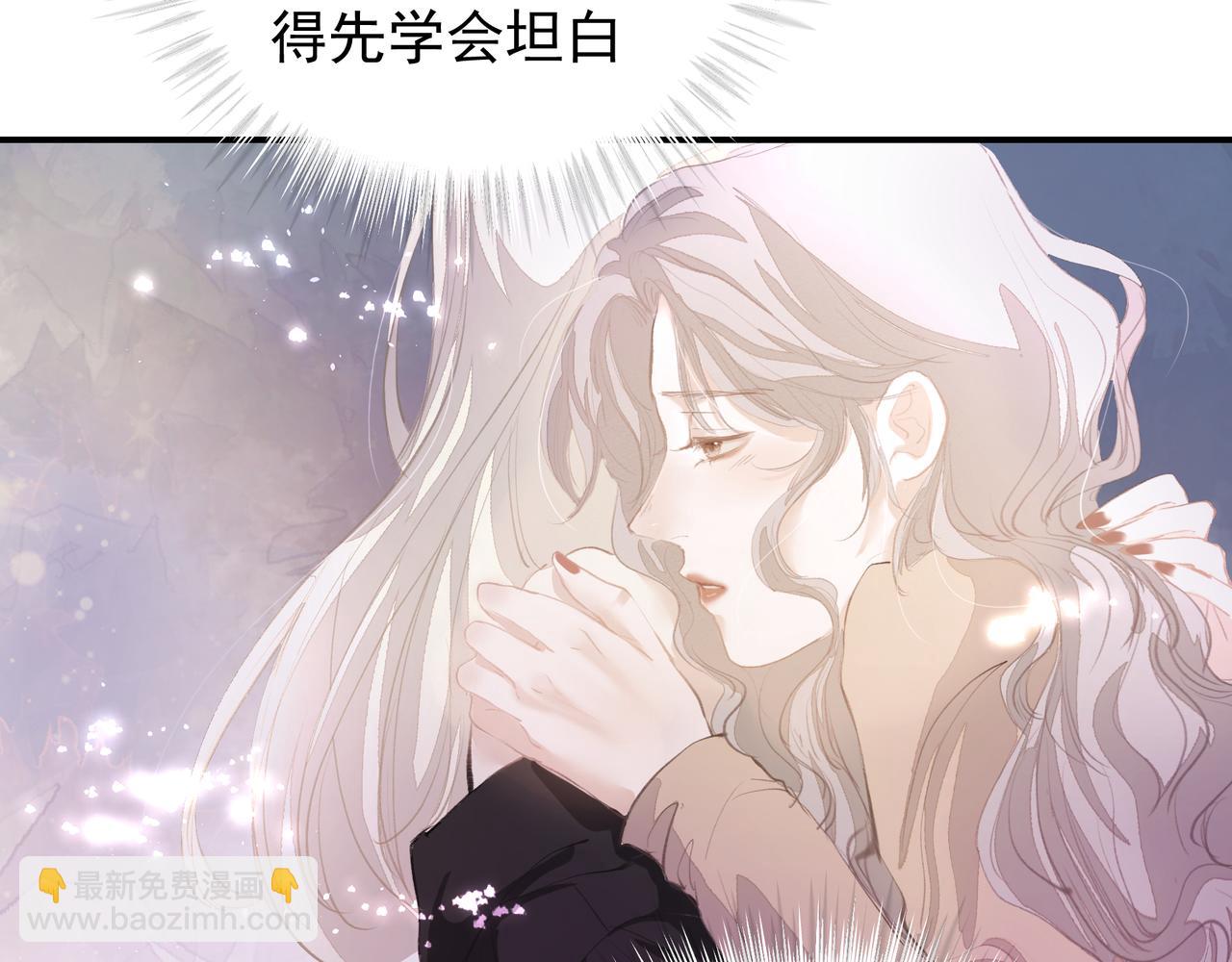 《戒不掉的她》第36话 最在意的人 第25页