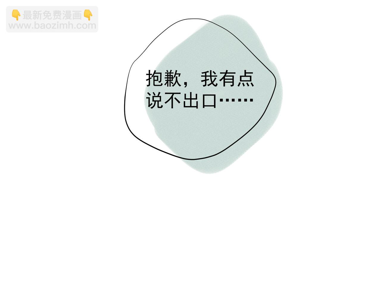 《戒不掉的她》第36话 最在意的人 第27页