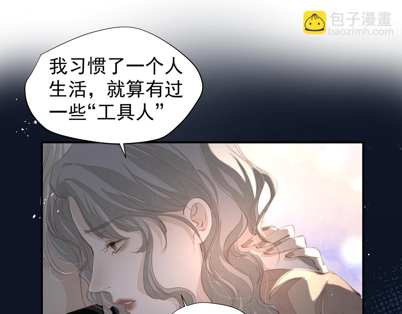 《戒不掉的她》第36话 最在意的人 第29页