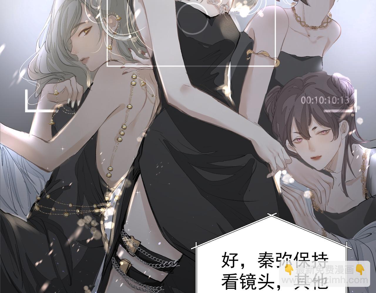 《戒不掉的她》第36话 最在意的人 第2页