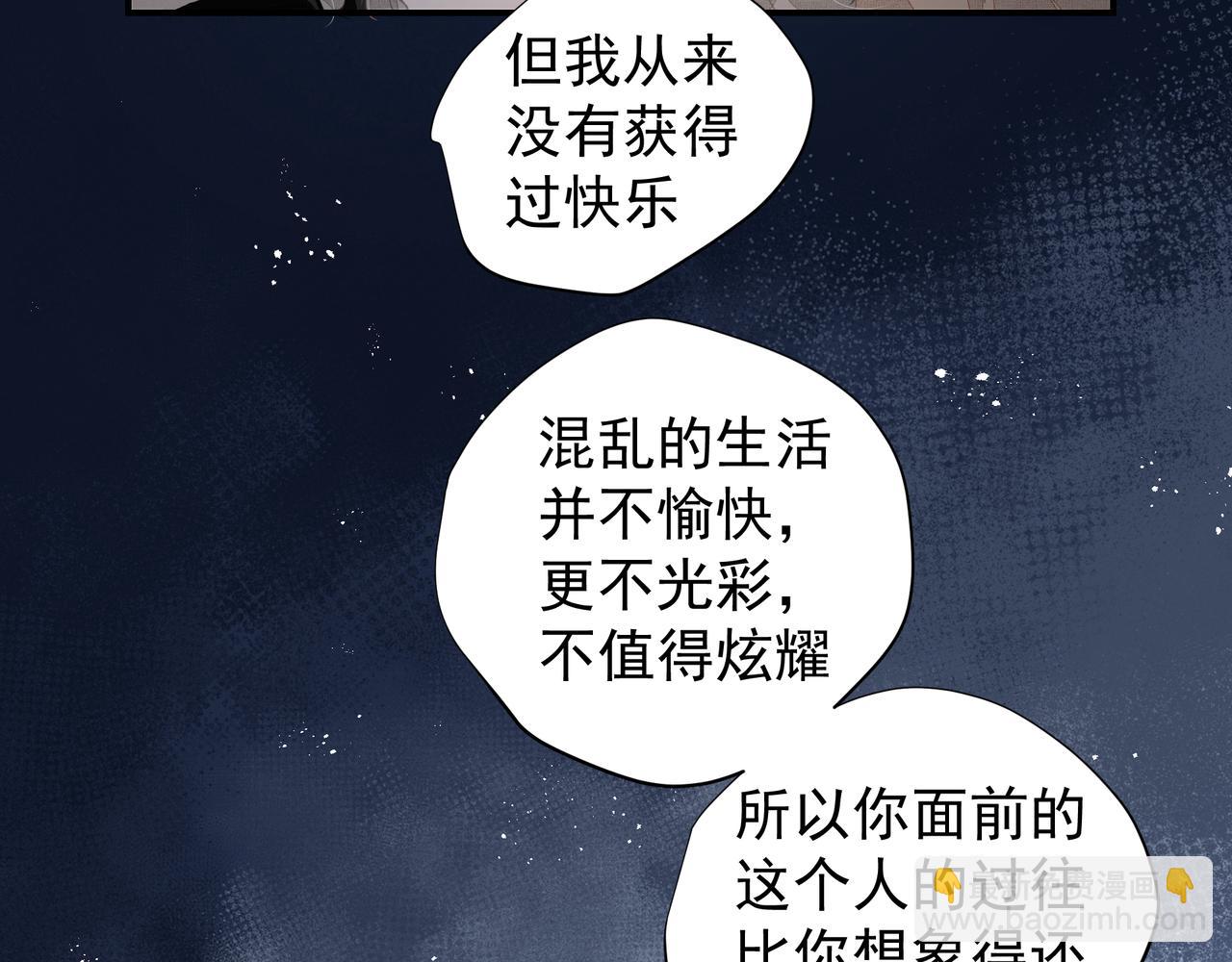 《戒不掉的她》第36话 最在意的人 第30页