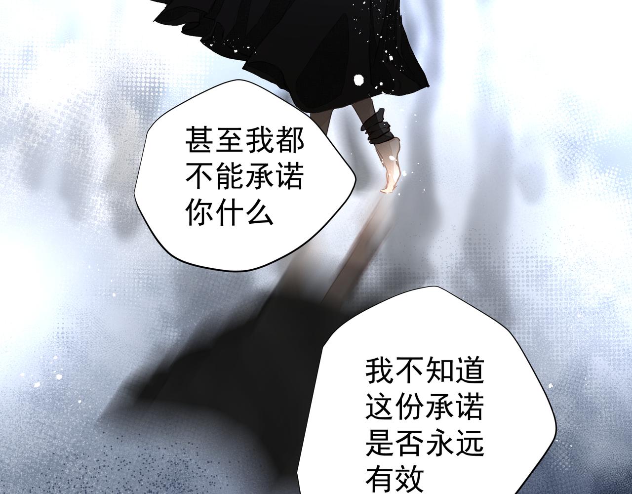 《戒不掉的她》第36话 最在意的人 第32页