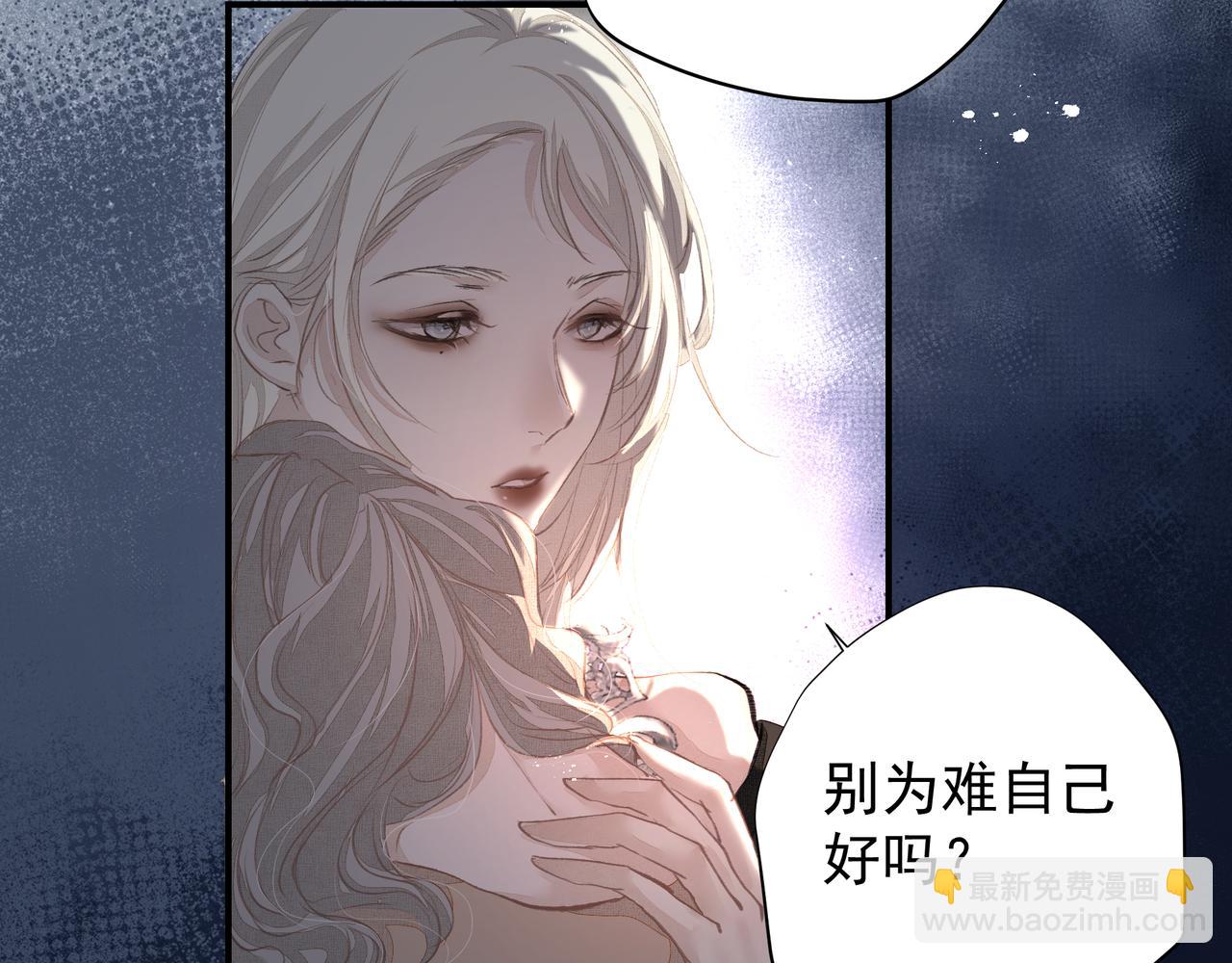《戒不掉的她》第36话 最在意的人 第33页