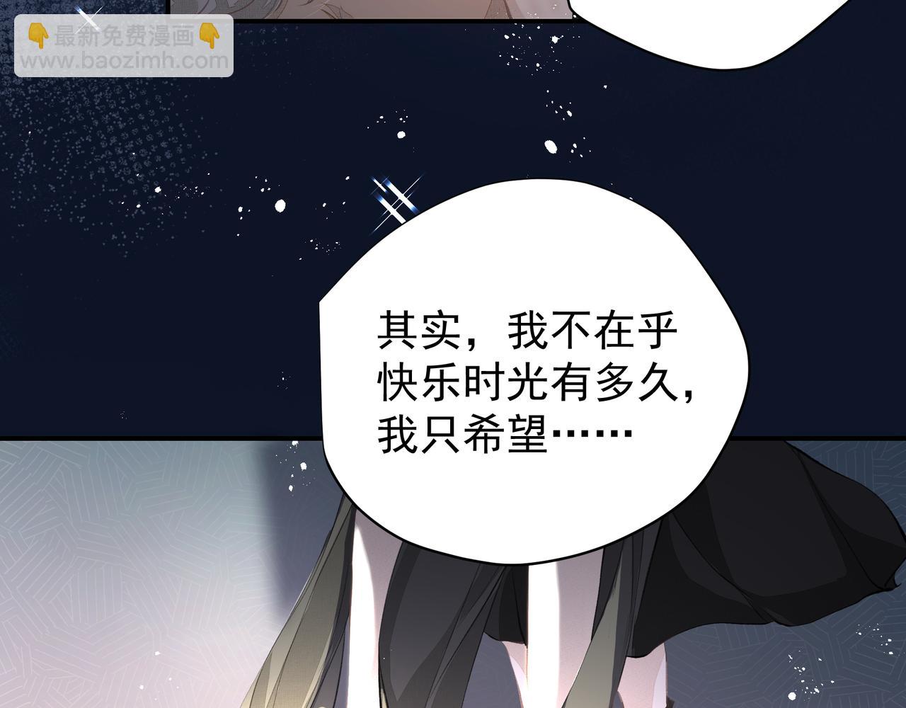 《戒不掉的她》第36话 最在意的人 第34页