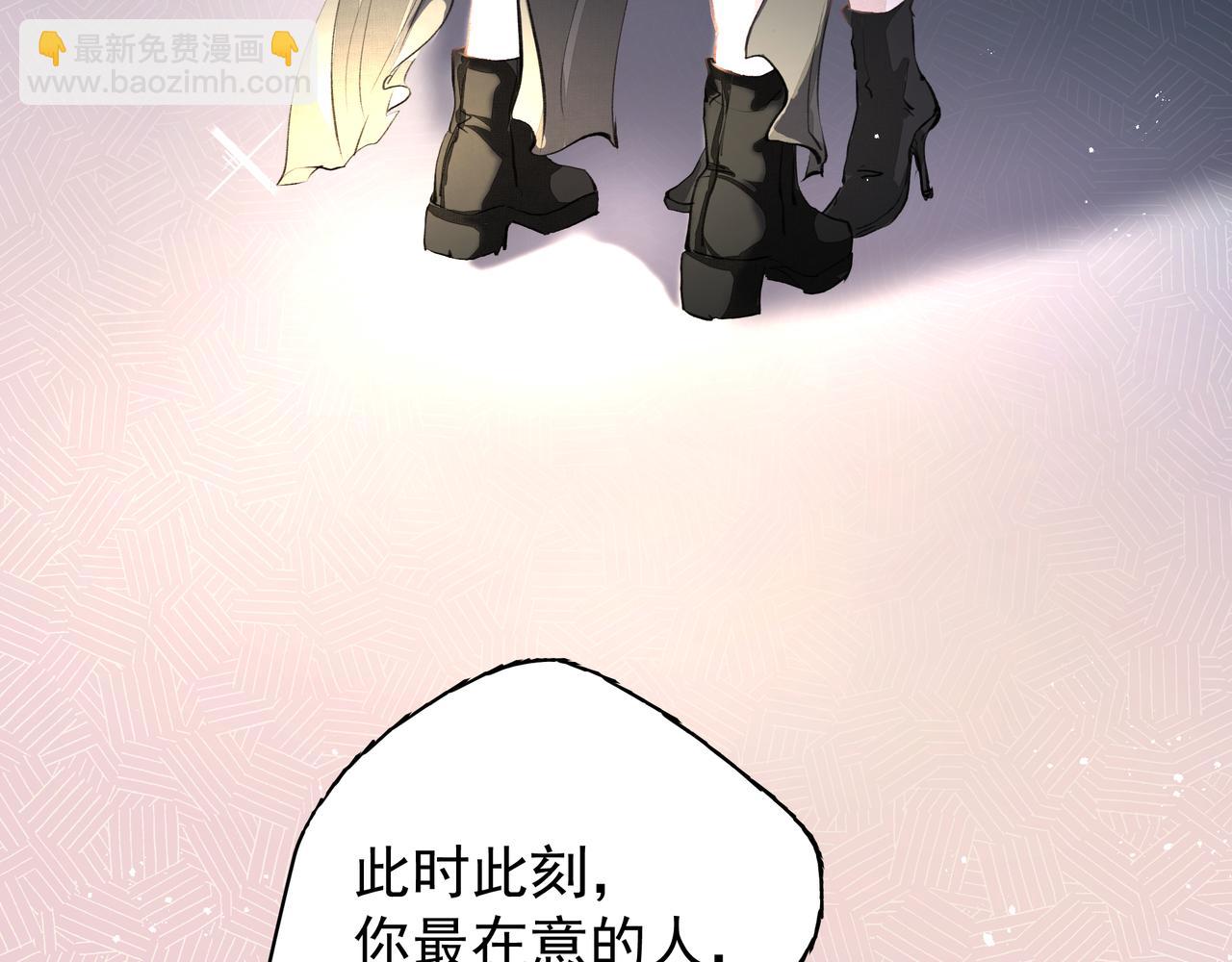 《戒不掉的她》第36话 最在意的人 第35页