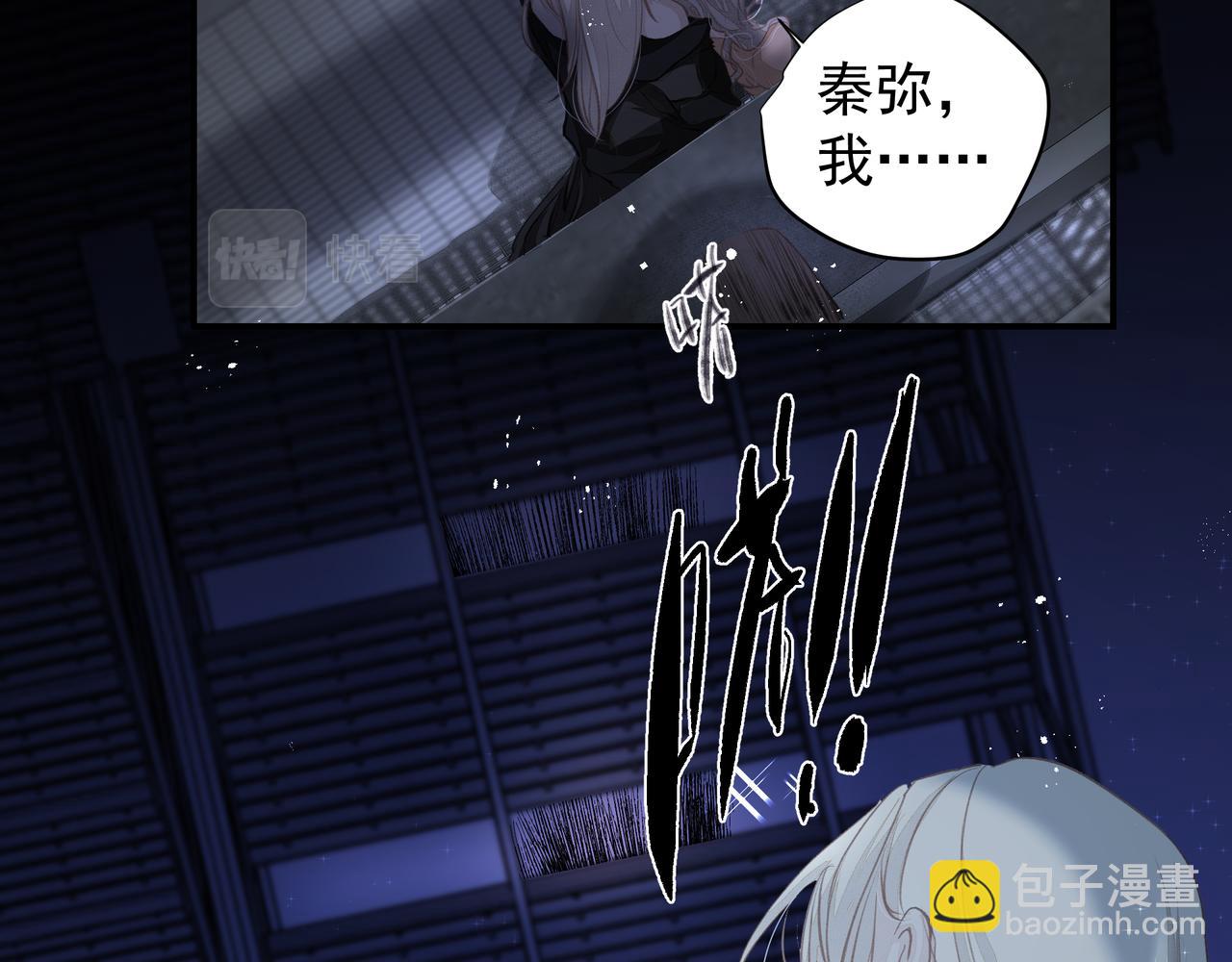 《戒不掉的她》第36话 最在意的人 第37页