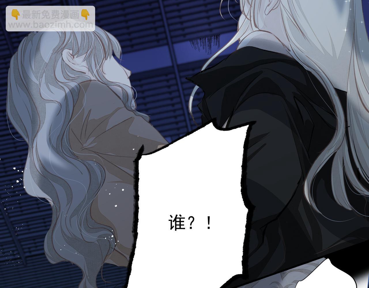 《戒不掉的她》第36话 最在意的人 第38页