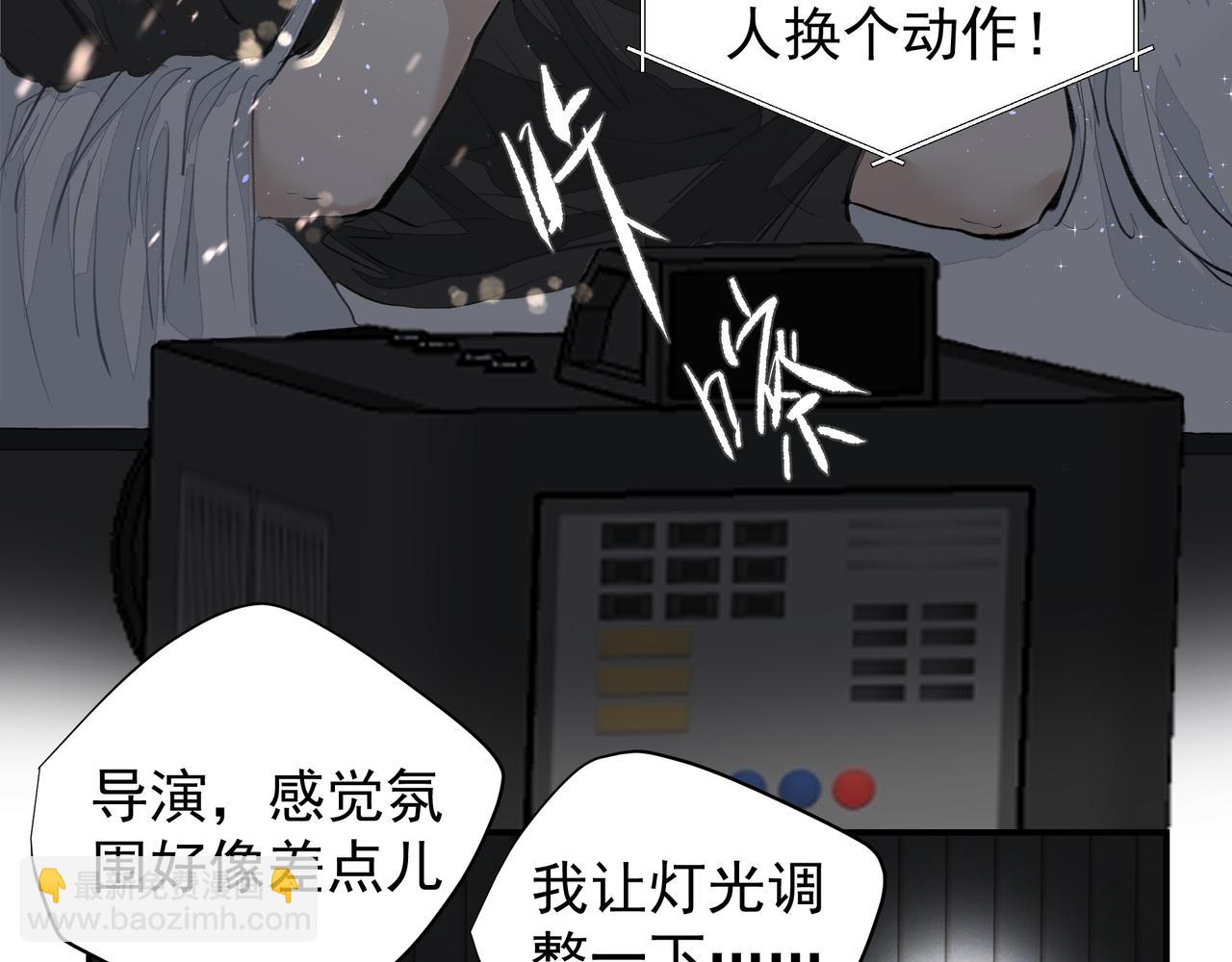 《戒不掉的她》第36话 最在意的人 第3页