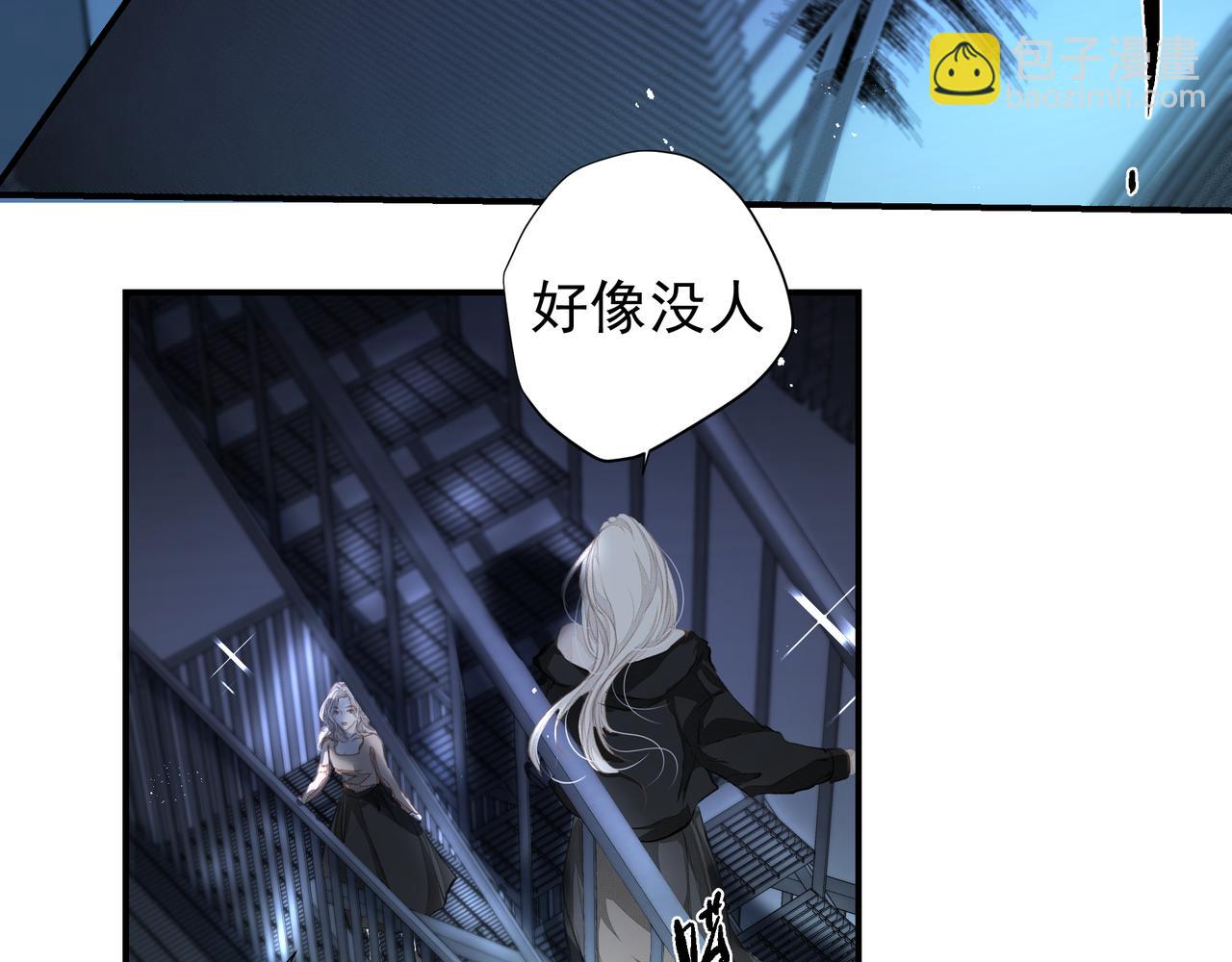 《戒不掉的她》第36话 最在意的人 第40页