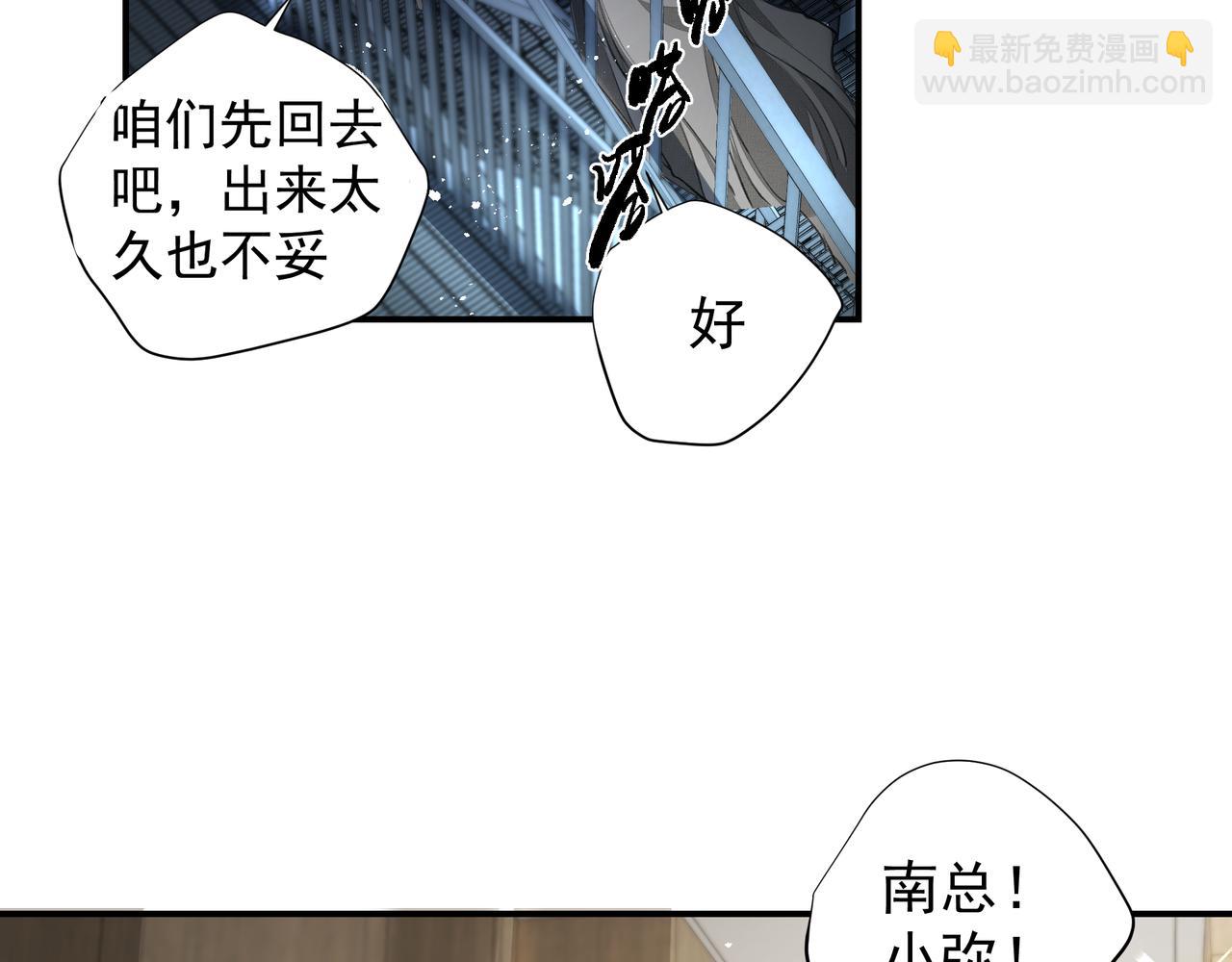 《戒不掉的她》第36话 最在意的人 第41页