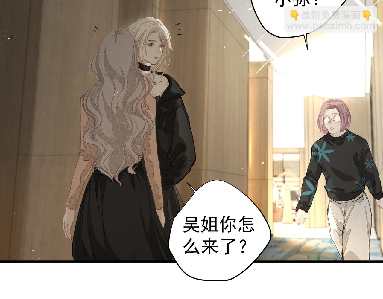 《戒不掉的她》第36话 最在意的人 第42页