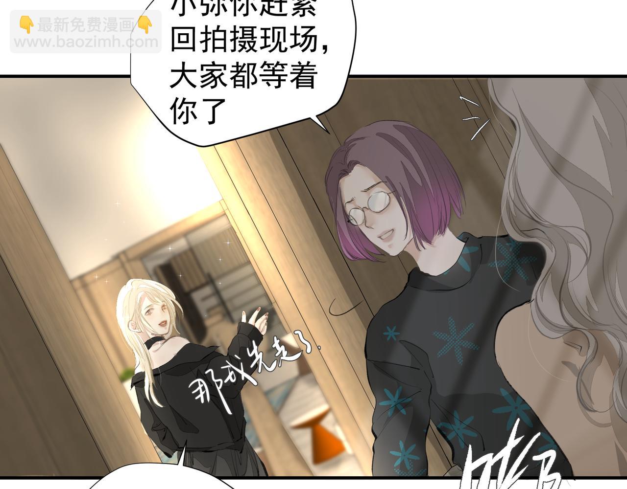 《戒不掉的她》第36话 最在意的人 第45页