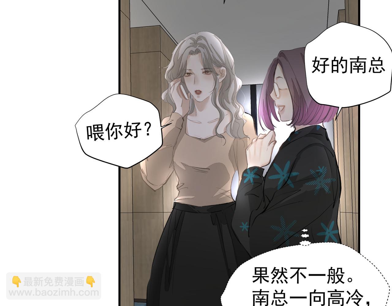 《戒不掉的她》第36话 最在意的人 第47页