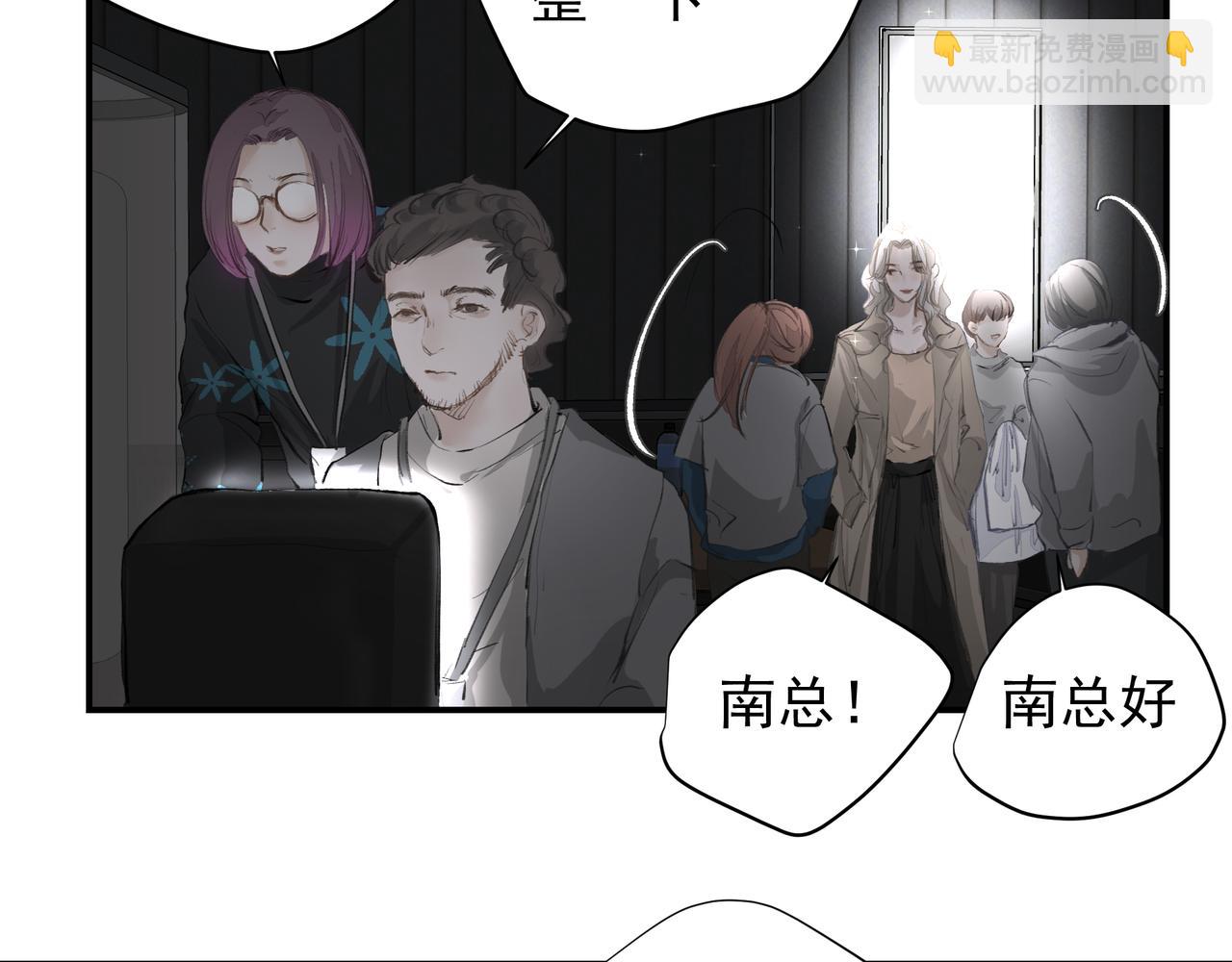 《戒不掉的她》第36话 最在意的人 第4页