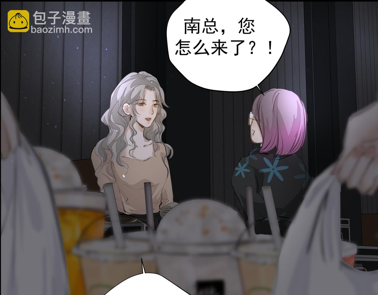 《戒不掉的她》第36话 最在意的人 第5页
