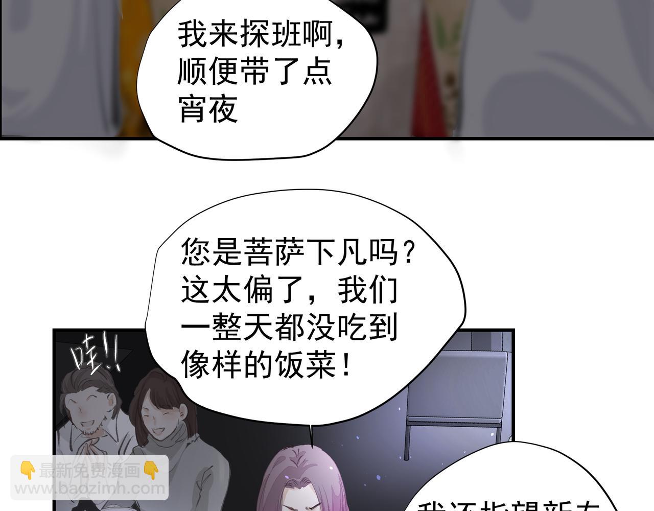 《戒不掉的她》第36话 最在意的人 第6页