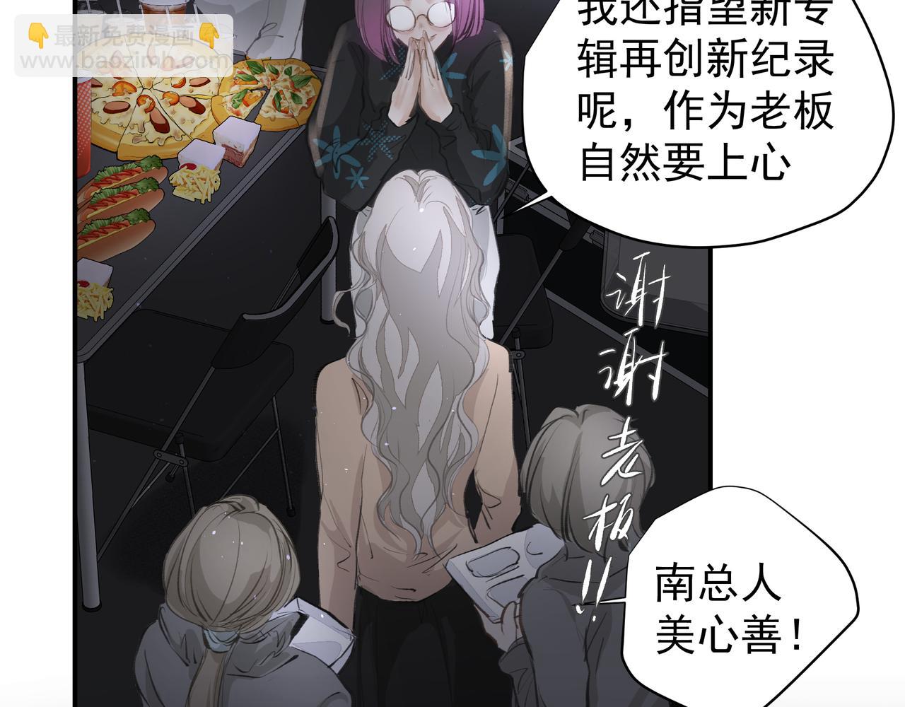 《戒不掉的她》第36话 最在意的人 第7页