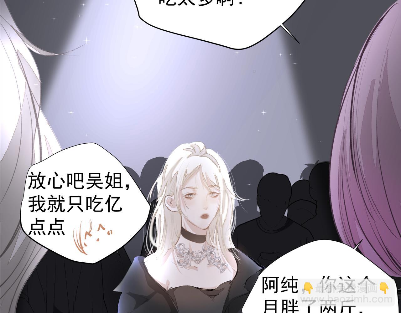 《戒不掉的她》第36话 最在意的人 第9页