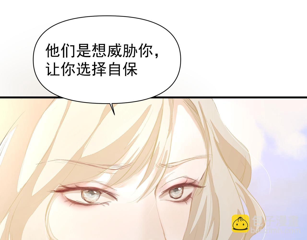 《戒不掉的她》第42话 诋毁 第15页