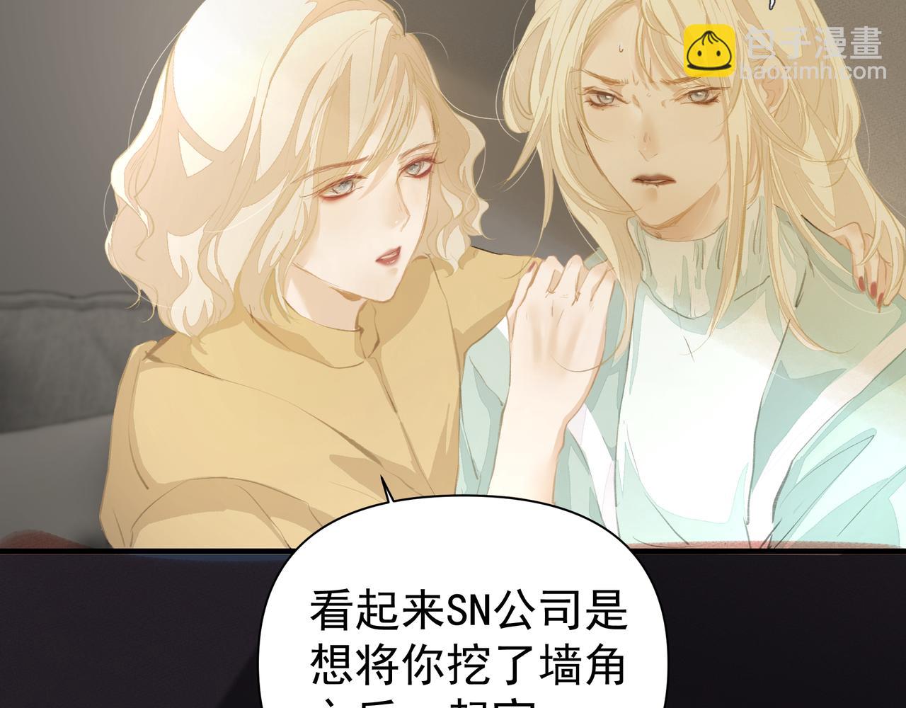 《戒不掉的她》第42话 诋毁 第21页