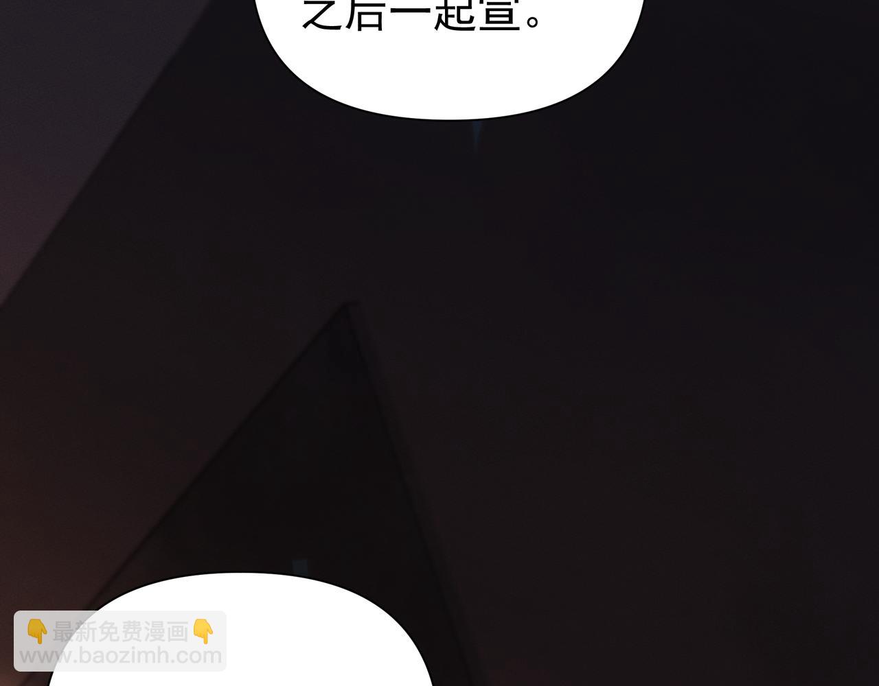 《戒不掉的她》第42话 诋毁 第22页