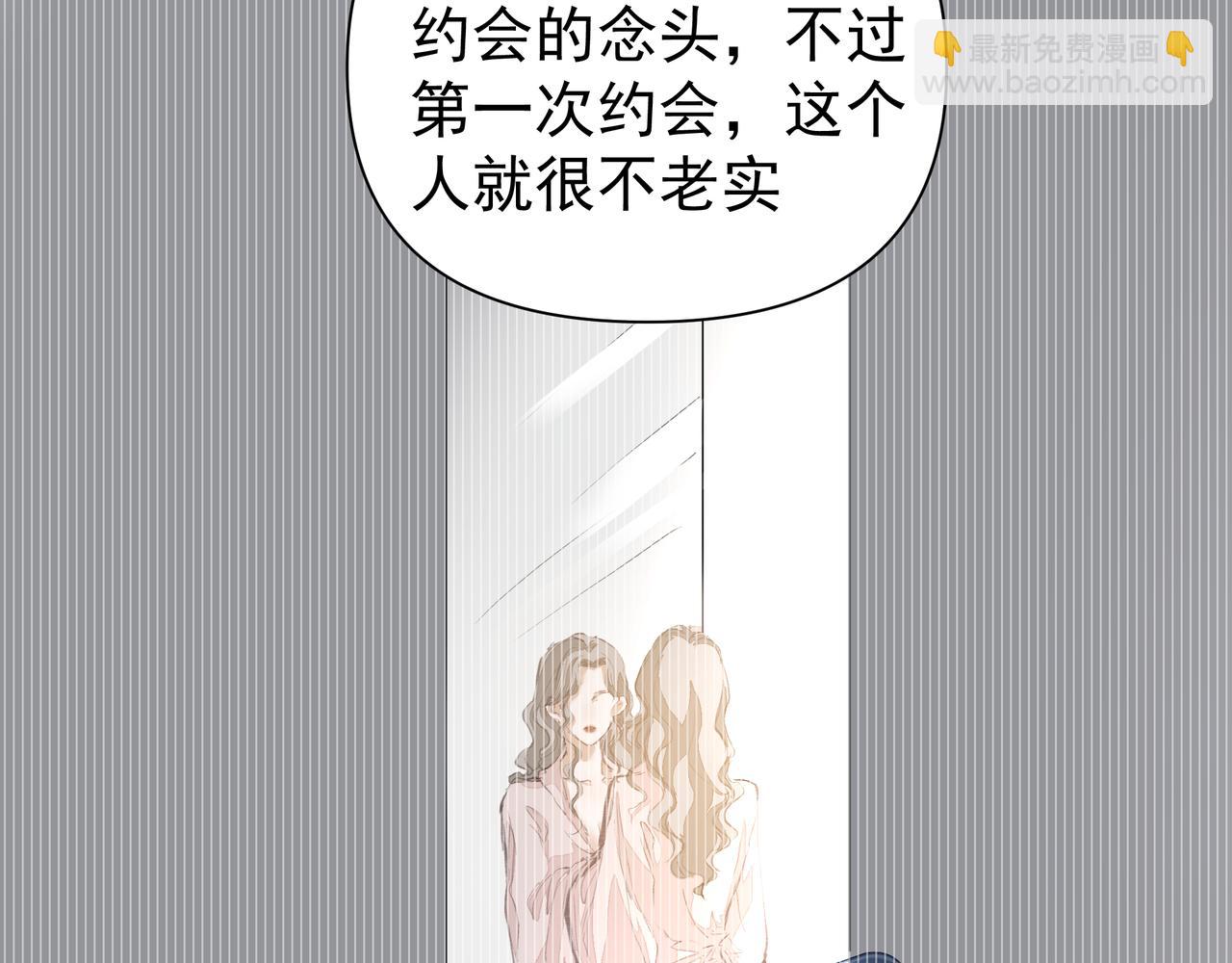 《戒不掉的她》第42话 诋毁 第25页