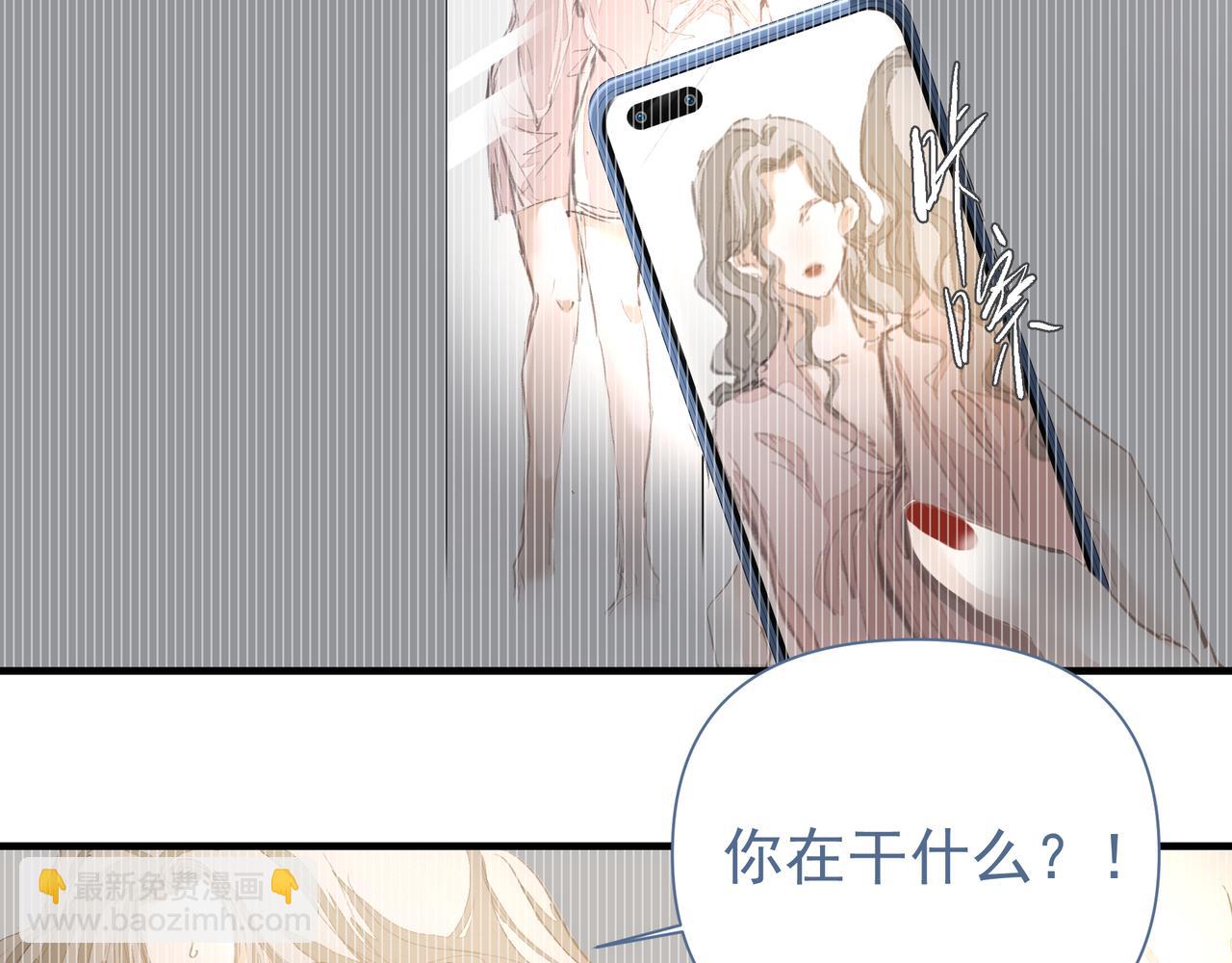 《戒不掉的她》第42话 诋毁 第26页