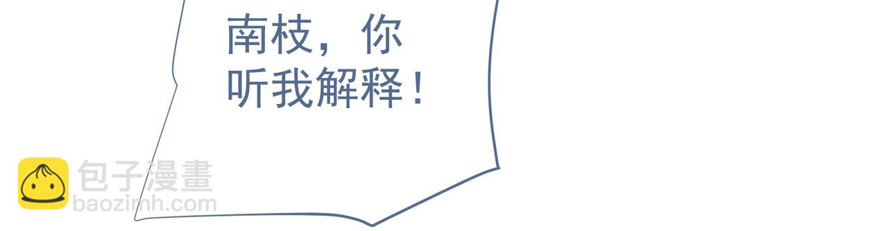《戒不掉的她》第42话 诋毁 第28页